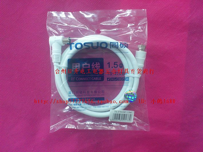 High quality digital TV line onboard case connecting wire RF radio frequency line Digital high picture quality line 1 5 m 5 m