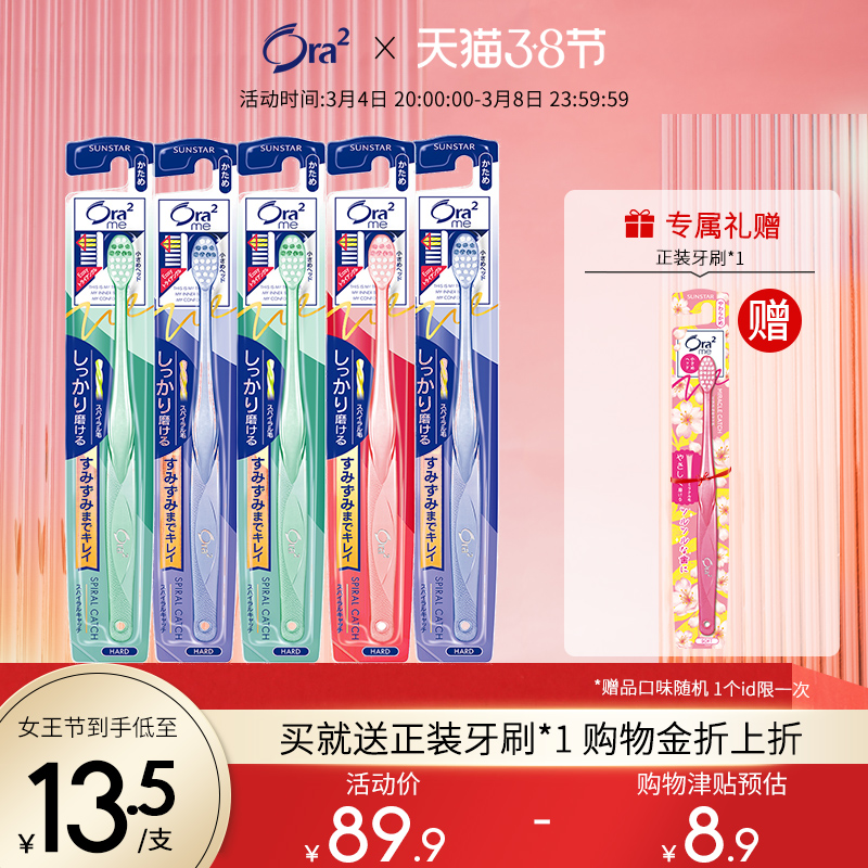 Japan imported ora2 Haole teeth spiral hair small brush head toothbrush adult cleaning teeth men's and women's 5 pack combination