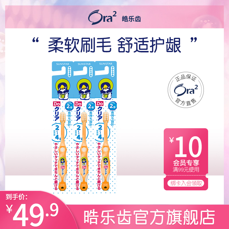 Japan imports Doclear children's baby gums with small brush head training toothbrush 3 clothes to care for the gums