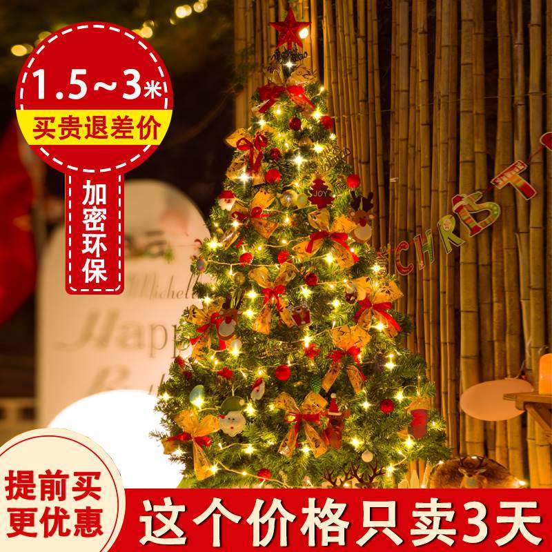 2025年新スタイル 1.5m クリスマスツリー、家庭用クリスマスフロアデコレーション、リビングルームの雰囲気作り、ライトアップオーナメント