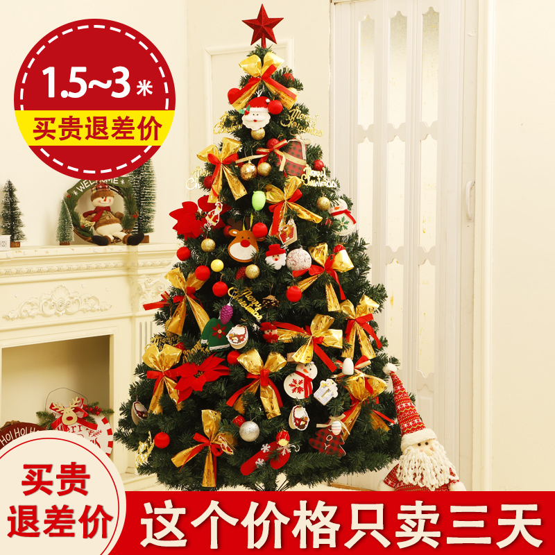 Christmas tree household package in luminous fittings 1 5m 1 8m 2 1 encrypted Christmas decoration family arrangement