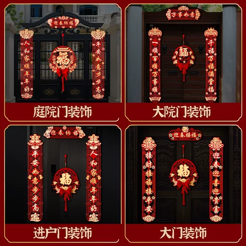 Couplet 2024 Новый весенний фестиваль Dragon.