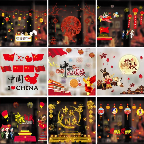 Стеклянная электрическая оконная наклейка, креативная атмосферная накидка, 2022