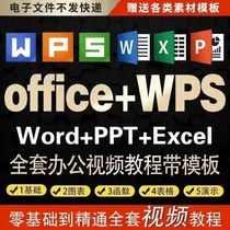 Office software wordexcelppt tutorial