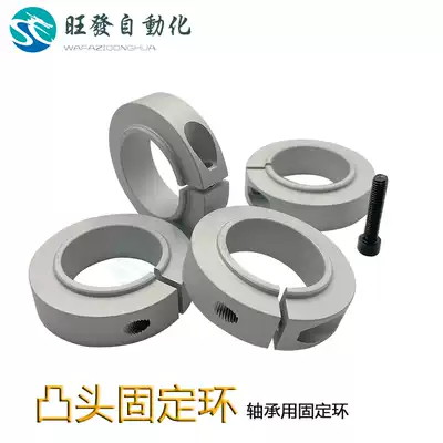 Step type retaining ring Bearing retaining ring Convex head retaining ring Boss retaining ring Sleeve Collar Optical shaft clamping ring
