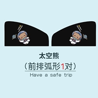 Космический, изогнутый, 2 штук