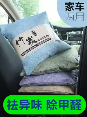 Car deodorization bamboo charcoal bag Car activated carbon bag New car in addition to formaldehyde in addition to odors to remove odors Car carbon bag