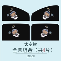 Space Bear [Master и Co-Pilot + задний ряд] 4 штуки