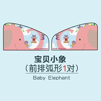 Малышка слон [основная и переписка] 2 таблетки дугообразные