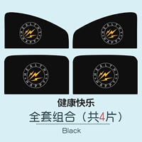 Здоровые и счастливые [мастер и коривер + задний сиденье] 4 штуки