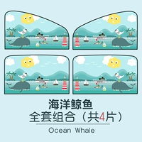 Океанский кит [основная и переписка+задний порошок] 4 штуки