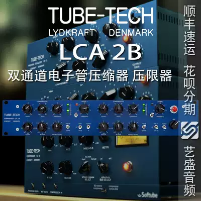 SF TUBE-TECH LCA 2B LCA2B dual-channel vacuum TUBE compressor pressure limiter