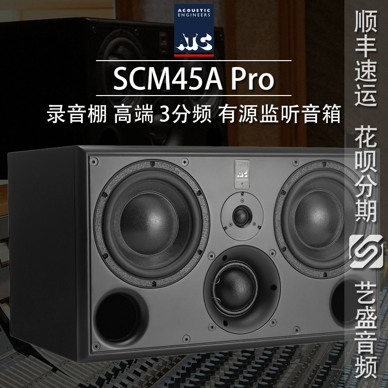 National Line UK ATC SCM45A PRO Professional triple frequency recording shed active listening speaker 84kg pair-Taobao