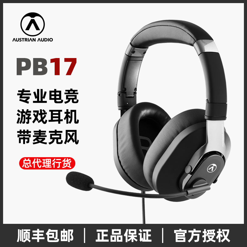 AUSTRIAN AUDIO PB17 Headphone Headset Listen to the Microphone with the microphone