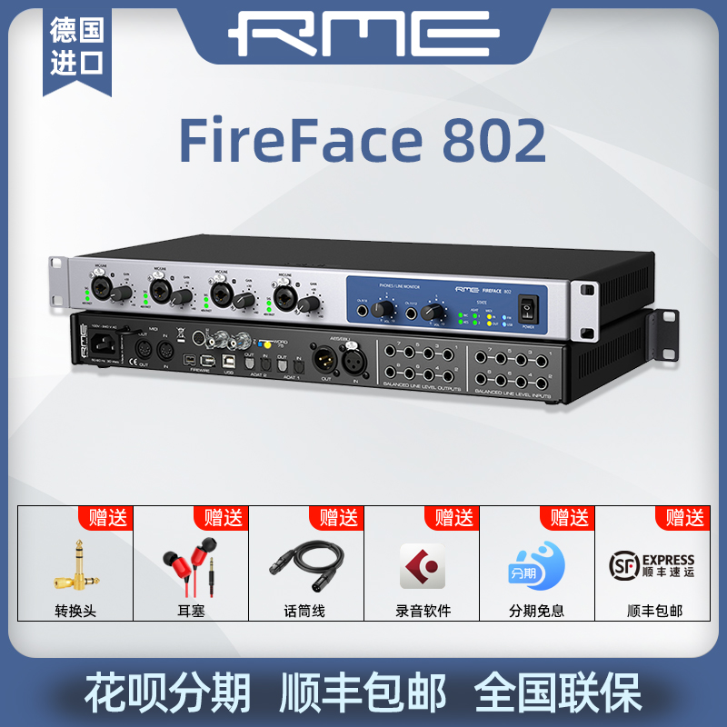 German RME Fireface 802 Recording studio professional recording of music production external USB sound card