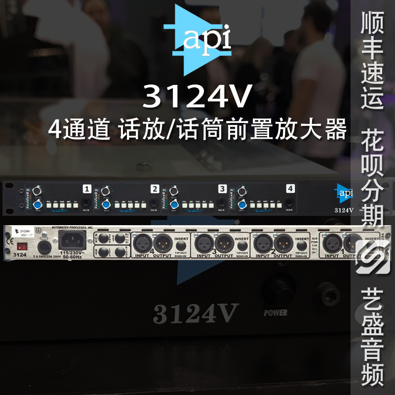 SF Luggage American API 3124V 4 - channel microphone amplifier