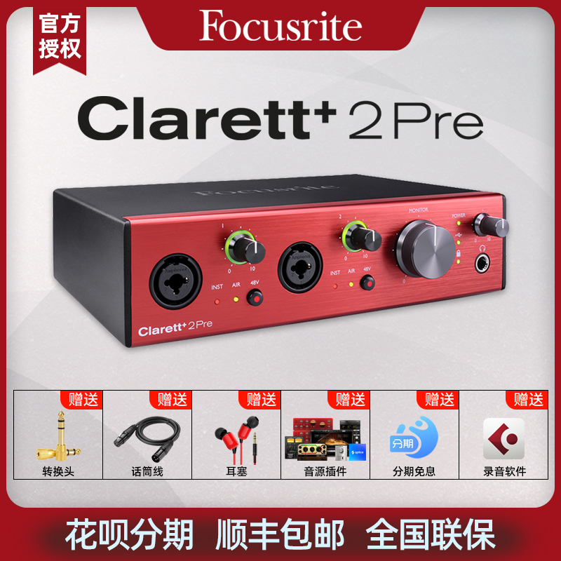 Foxster Focusrite Clarett 2Pre USB 10 in 4 out professional recording USB sound card