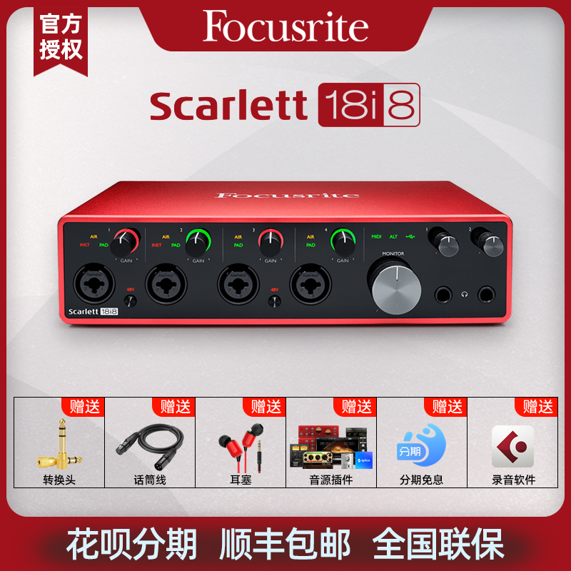 Foxte Focusrite Scarlett 3 Generation 18i8 18 in 8 Out of professional recording USB sound card-Taobao