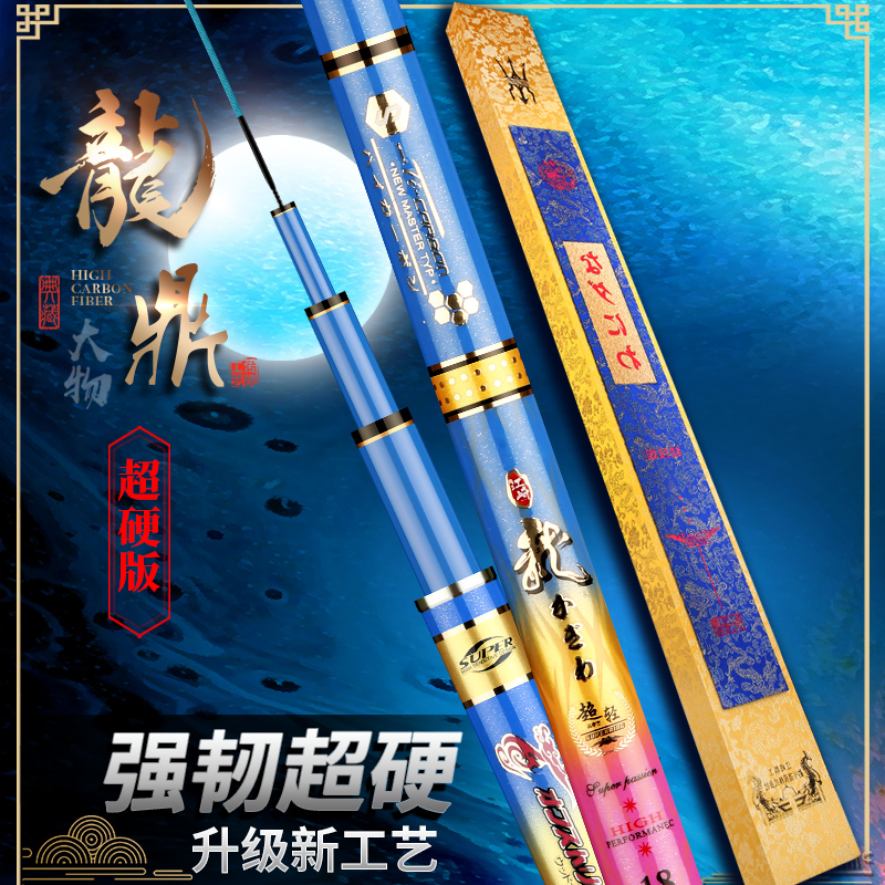Japan Imported Carbon Top Name SUPER LIGHT ULTRA-HARD SILVER CARP Fishing Rod 6 3 7 2 m 5 4 fishing rods