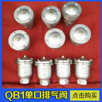 Factory direct sales QB1 thread single port exhaust valve cast iron cast steel stainless steel exhaust valve DN15-50