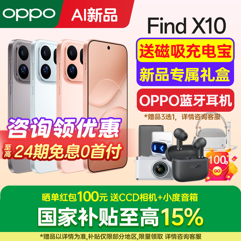 เปิดตัวผลิตภัณฑ์ใหม่ Oppo Find X10 Oppofindx10 รุ่นมือถือรุ่นใหม่ เปิดตัวแล้ว ร้านค้าเรือธงอย่างเป็นทางการ เว็บไซต์ทางการ ผลิตภัณฑ์ใหม่ โทรศัพท์มือถือ Oppo Findx10Promax X10E