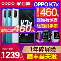  (Offer 460)OPPO K7x oppok7x mobile phone new listing oppo mobile phone official flagship store 0ppo mobile phone k7 5g new limited oppo5