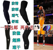 Cosby basketball Sports protective gear Honeycomb Antico-Breathable Protective Elbow Guard Kneecap LENGTHENED PROTECTIVE ARM OVERPLAY SUNSCREEN