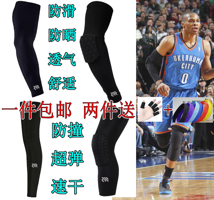 Vis Bru Basketball Sports Guard Wei Less Cellular Anticollision Lengthened Guard Arm Speed Dry Elbow Protection Kneecap Male