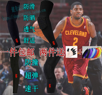 Kyrie Irving basketball sports protective gear honeycomb anti-crash speed dry protective knee guard leg lengthened protective arm male sunscreen
