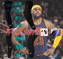 James basketball running sports protective gear honeycomb anticollision high play speed dry care elbow protective leg lengthened protective arm