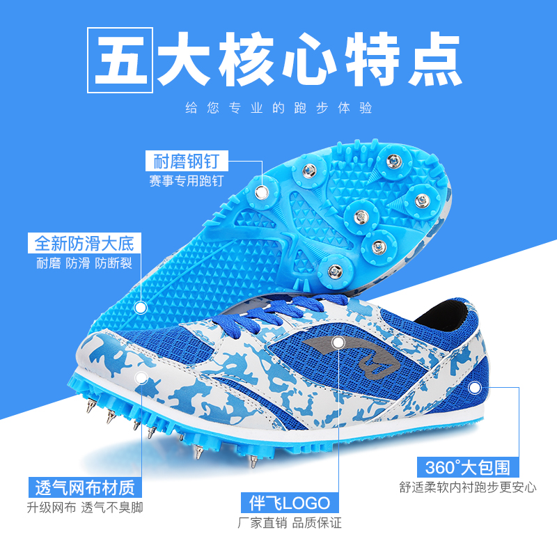 Spike shoes men and women sprint track and field shoes professional competition nail shoes students high school entrance examination running shoes long jump training shoes