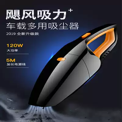 Car vacuum cleaner Car small car Large suction dry and wet dual-use vacuum cleaner Car portable car vacuum cleaner