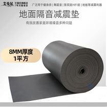 Shock-absorbing mat Floor rubber mat Home Attic Silent Building Sound-proof Cotton Carpet Floor Sound-proof Cotton Carpet