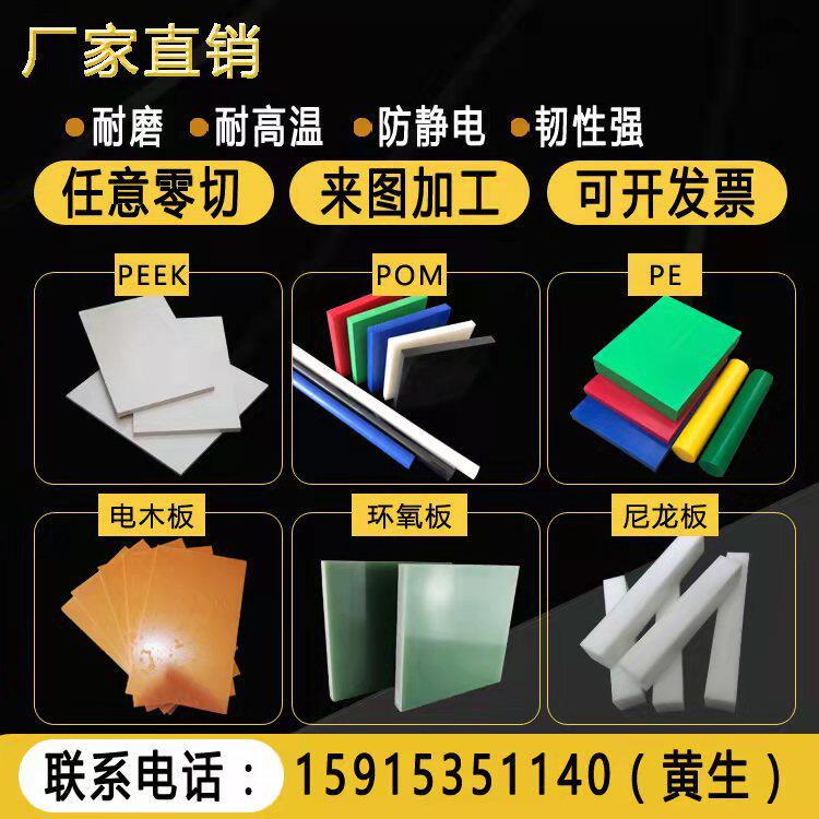 Wear-resistant PA6 nylon board MC reinforced nylon board POM board rod square square strip nylon board processing zero cut