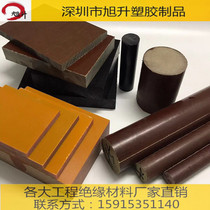 Insulation Gum Wood Board Electrician Bum Electric Wood Board Rod Phenolic Resin Brown Laminated Plate Pressed Paper Plastic Plate
