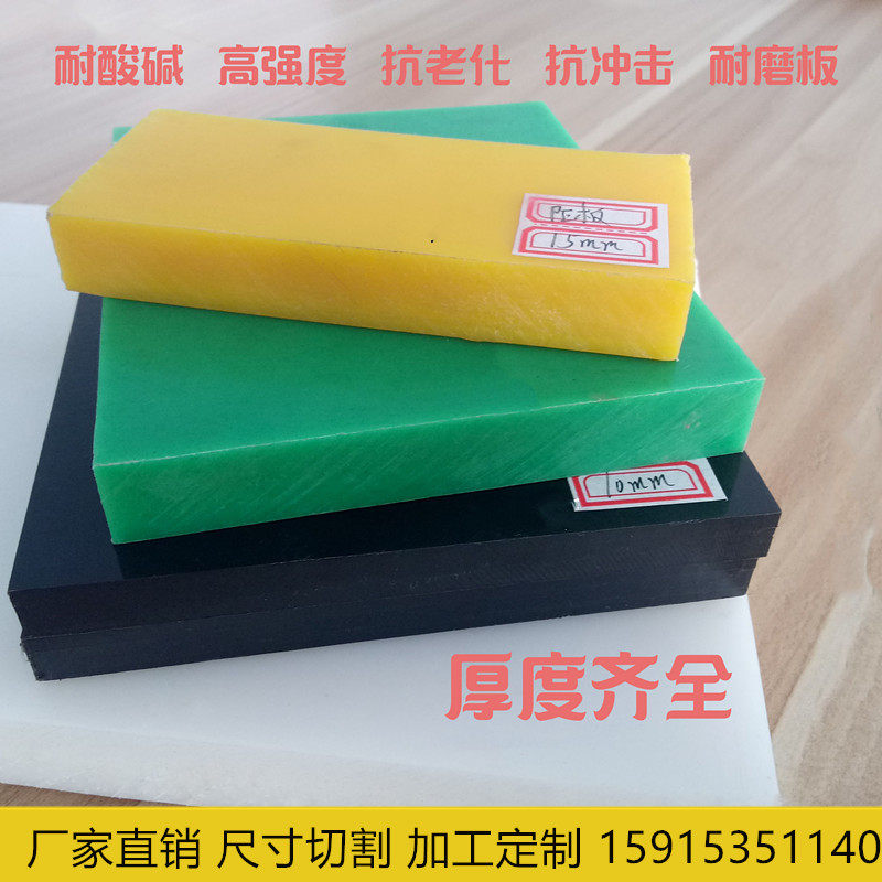 Wear-resistant nylon plate PA66 nylon pad POM slat PE plate square square bar square bar 3mm-200mm processing
