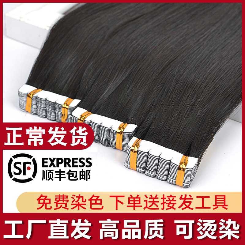 Traceless Hair Extension Real Hair Extension Invisible Hair Extension Full Real Hair Extension Bundle Nano Traceless Hair Extension Bundle Real Hair Extension Own Hair Extension