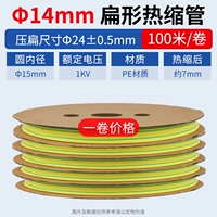 Диаметр 14мм, 14mm, 100м