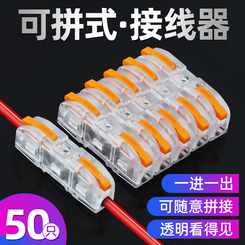 Quick Connection Terminal Block, Transparent, Modular Wire Connector, Wire Splicing Tool, Terminal Post, One In, One Out, Snap-On