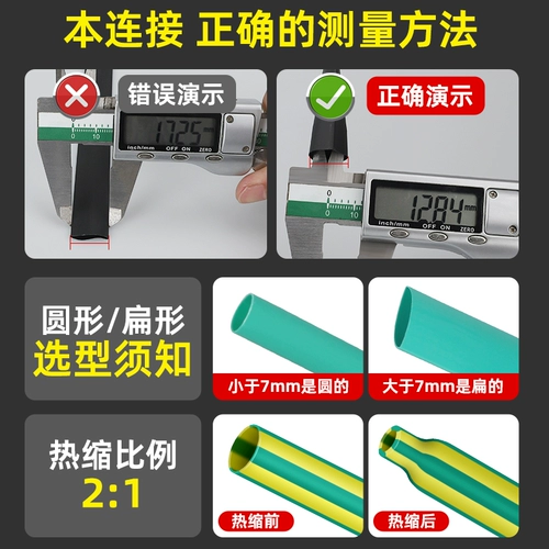 Двухцветная термоусадочная трубка, защитный чехол, увеличенная толщина, 120mm