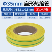 Диаметр 35мм, 35mm, 25м