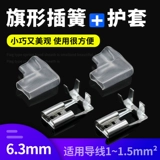 Вставка тростника тростника 6.3 Медный флаг -обработанная оболочка L -обработка подключения к локте -образу