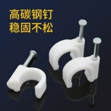 Стальная карта для ногтевых карт Линия кабель Кабель фиксированный гвозди настенный гвоздя пластиковая кабельная кабельная карта.