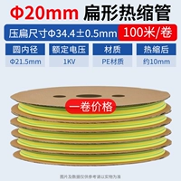 Диаметр 20мм, 20mm, 100м