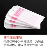 Маркировка кабеля маркера маркера сигнала сигнала сигнала почерка 72*32 мм квадратная линия метки линии 500