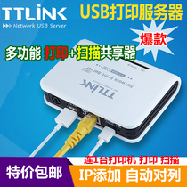 TT-LINK printer server network sharer USB to network printing and scanning supports all-in-one composite