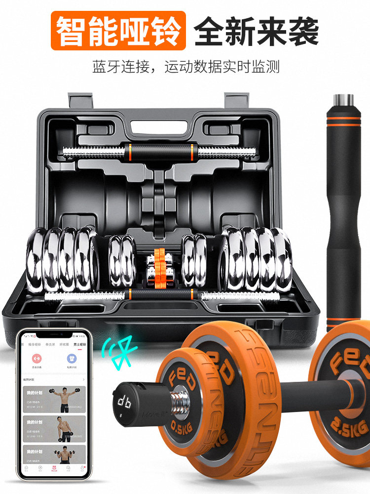 Electroplated Dumbbells Men's Fitness Home pair adjustable weight pure iron dumbbell barbell dual-use combination set