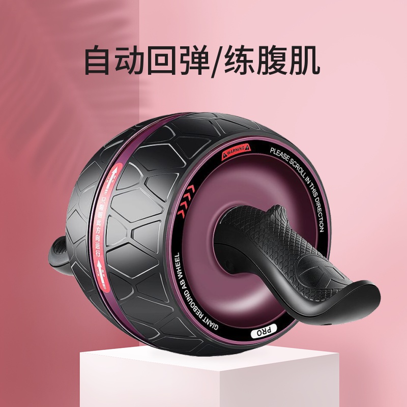 Automatic rebound bodybuilding wheel men's home fitness closeout wheels sports roller fitness wheels beginners bodybuilding wheels