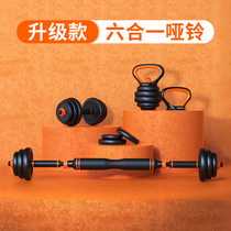 Dumbbells Mens fitness home arm muscle pectoral adjustable weight barbell dual-use combination universal set pair