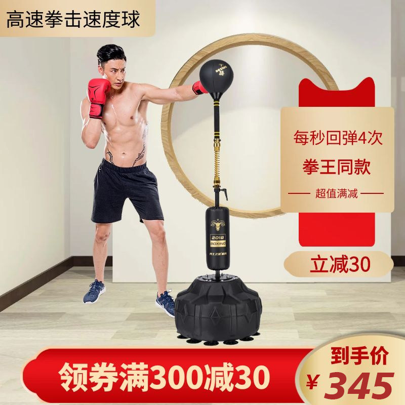 Vertical speed ball boxing ball vent ball tumbler decompression training explosive force professional reaction ball high speed rebound